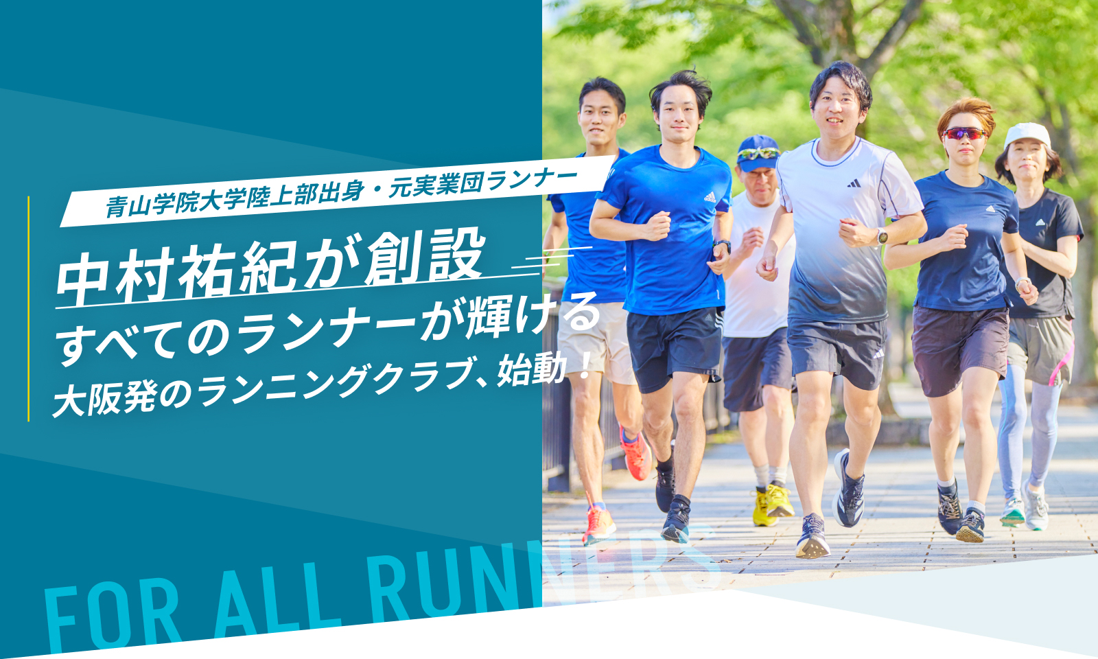 Arke Running Club running club in Osaka training sessions, Japan