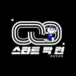 스타트빡런 running club in 서구, Busan, South Korea