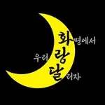 화랑달 running club in 북구 화명동, Busan, South Korea