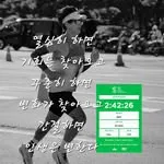 천안러너스 running club in 천안시 서북구, Cheonan, South Korea